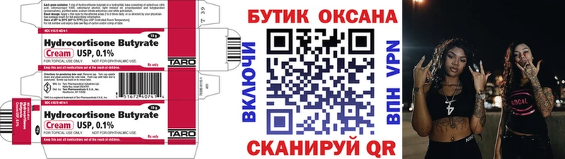 как найти закладки  Зуевка  Бутират бутандиол 