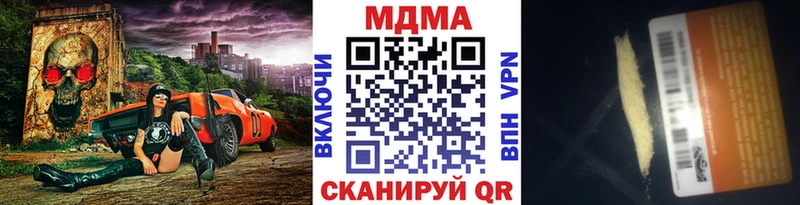МДМА crystal  Зуевка 