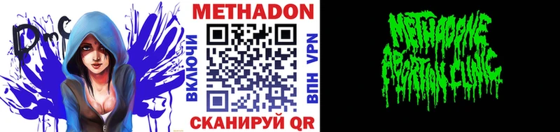 Метадон кристалл  закладка  Зуевка 