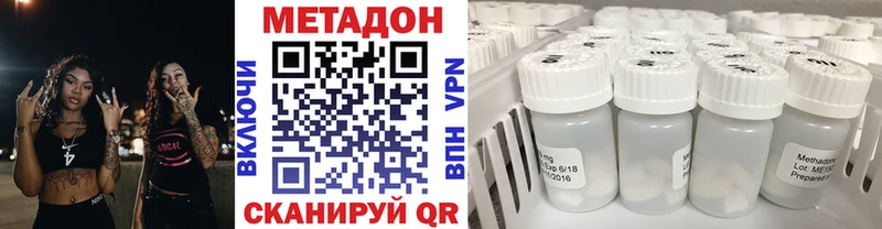 МЕТАДОН кристалл Зуевка